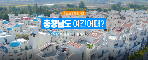 머뭄, 충남 작은 소도시 담은 영상 인스타그램 페이지 통해 선보여