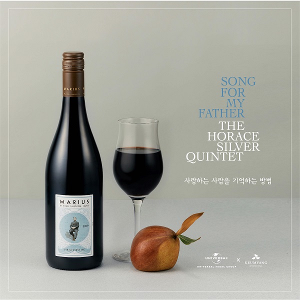 금양인터내셔날•유니버설 뮤직 코리아, 음악과 와인 조합 협업 마케팅 진행