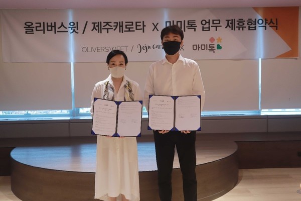 올리버스윗·제주캐로타, 마미톡과 함께 푸드케어 시장 공략 나서