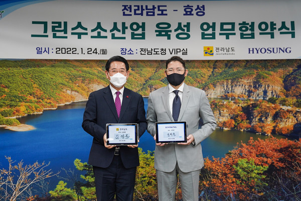 [포토] 효성, 전라남도에 그린수소 1조원 투자