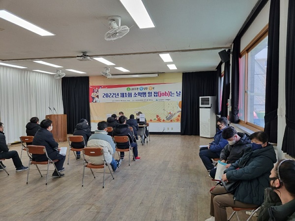 인천시 미추홀구,  2022년 소확행 일 잡(J0B)는 날 면접장 운영