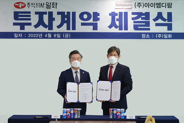 [포토] 일화, 아이엠디팜과 투자 계약…신약 사업 협력 속도