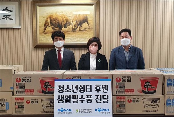 [포토] 코레일유통 호남본부, 광주송정역과 함께 청소년쉼터에 생활용품 지원