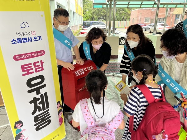 광주 광산구 첨단1동, 소통엽서 쓰기 공모 진행