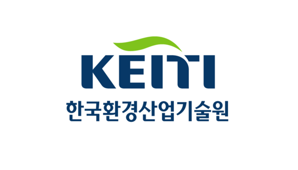 한국환경산업기술원, 기술지원 컨설팅 희망기업 모집
