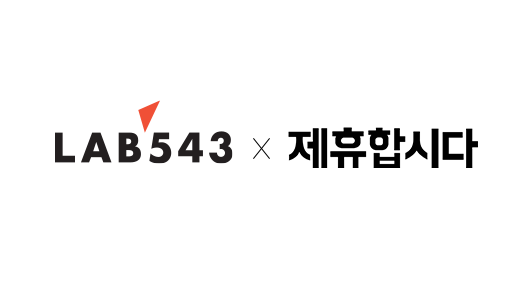 제휴합시다, 지우컴퍼니와 업무제휴 협약 체결