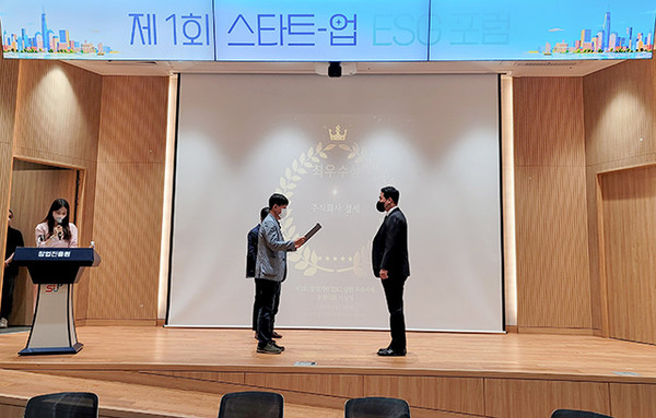 [포토] 청춘세탁, 창업기반 ESG실현 경진대회 최우수상 수상