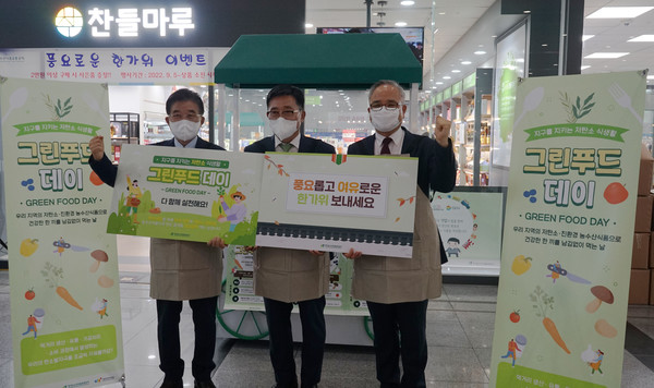 [포토] 코레일유통, aT와 코리아 그린푸드 데이 캠페인 동참