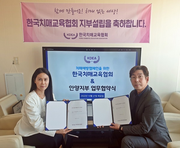 한국치매교육협회, 지부 설립 박차