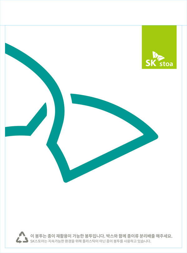 SK스토아, PB 상품 포장지에 종이폴리백 도입