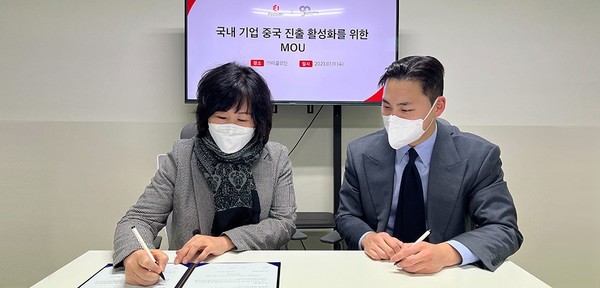 페클로딘·지엔컨설팅, MOU 체결