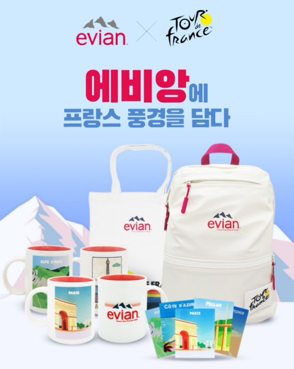 롯데칠성음료, 에비앙 X 투르 드 프랑스 컬래버...한정판 굿즈 출시