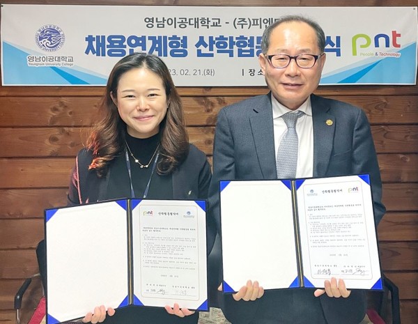 [포토] 영남이공대학교-피엔티, 채용연계형 산학협력 체결