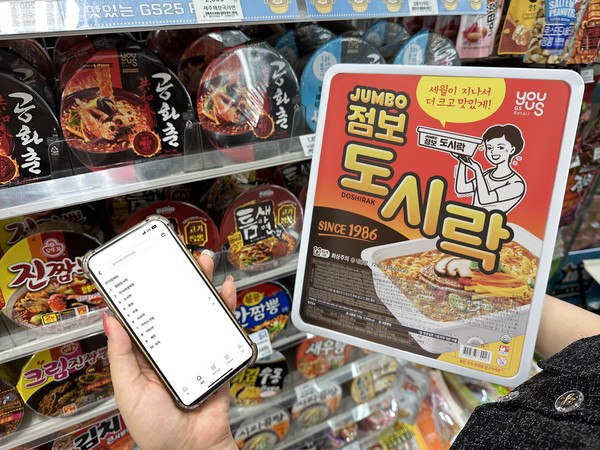 GS25, 점보 도시락 효과에 라면 매출 41% 증가