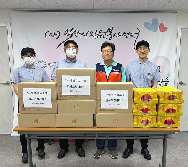 [포토] 맥도날드, 충청도 수해지역 행복의 버거 570인분 전달