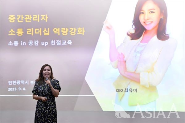 인천 부평구, 소통 in 공감 up 직원 친절교육 실시