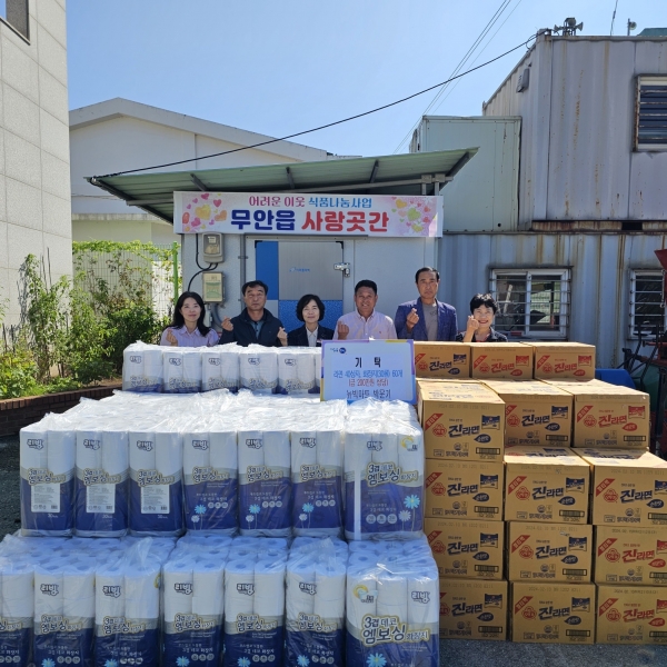 무안군 무안읍, 저소득층 후원물품 기탁받아