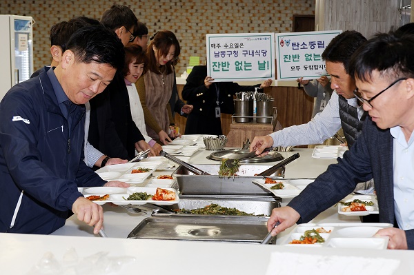 인천 남동구, 매주 수요일 직원 구내식당 잔반 없는 날 시행