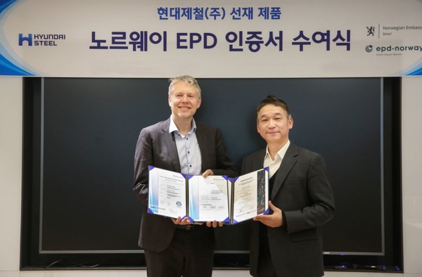 [포토] 현대제철, 선재 제품 노르웨이 EPD 인증 취득