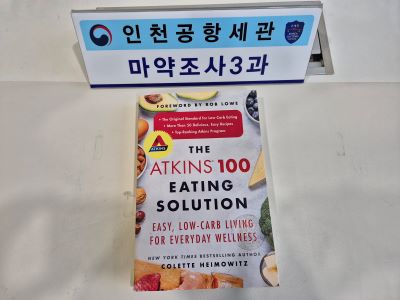 인천공항세관, 국제공조 통해 신종마약 LSD 밀반입 적발