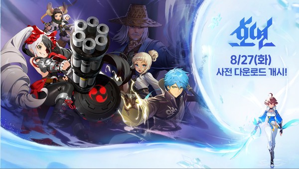 엔씨, 호연 정식 출시 앞두고 사전 다운로드 시작