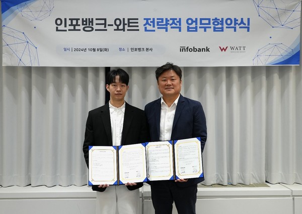 [포토] 인포뱅크, 와트와 자율주행 로봇 관제 플랫폼 공동개발 업무협약 체결