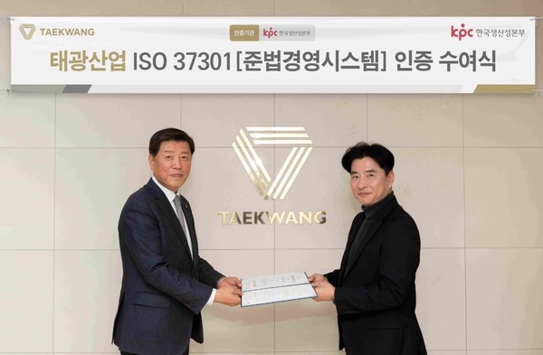 태광산업, 준법경영시스템ISO 37301인증획득