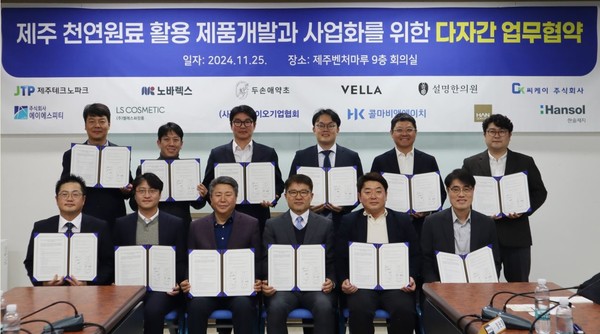 한솔제지, 제주도 천연원료 활용 제품개발과 사업화를 위한 업무협약 체결
