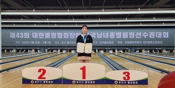 인천 부평구, 대한볼링협회장배 이정민 선수 여자 일반부 마스터즈 우승