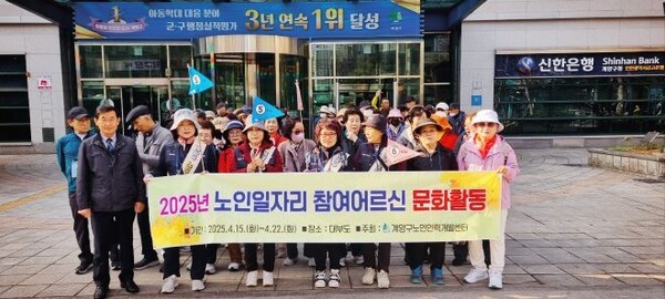인천 계양구노인인력개발센터, 노인일자리 참여자 대상 문화활동 실시