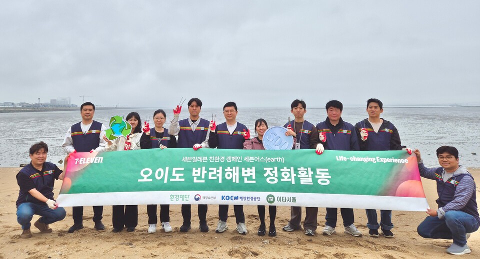 [포토] 세븐일레븐, 창립37주년 기념 오이도서 해변정화 플로깅 활동 