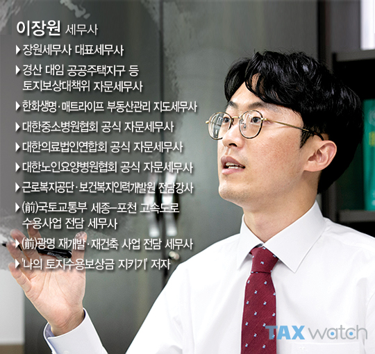 [절세꿀팁]토지보상, 현금보다 대체토지가 이득