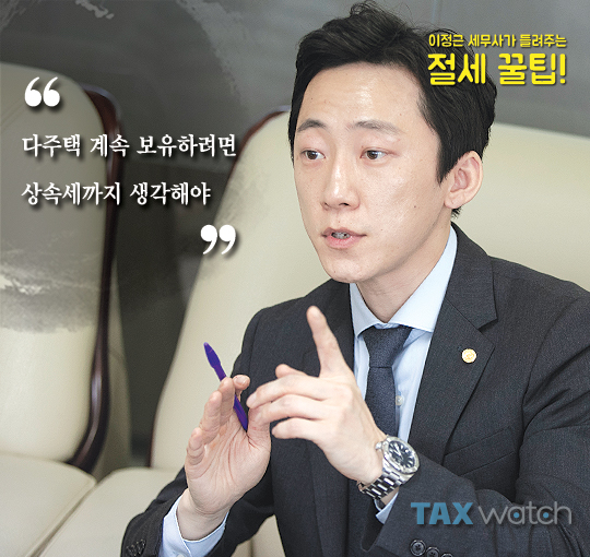 [절세꿀팁]팔까말까 기로에서 알아야 할 것