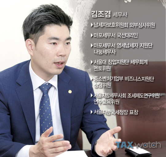 [절세꿀팁]지점 활용하면 절세 선택 폭 넓어져