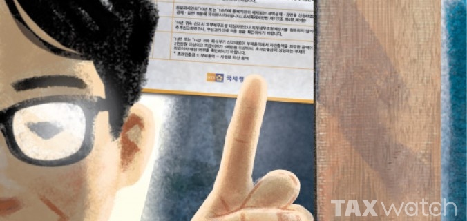 국세청에서 소명안내장이 날아왔을 때