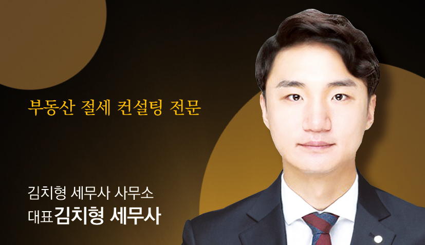 [절세꿀팁]번 임대소득보다 세금이 더 나왔다면