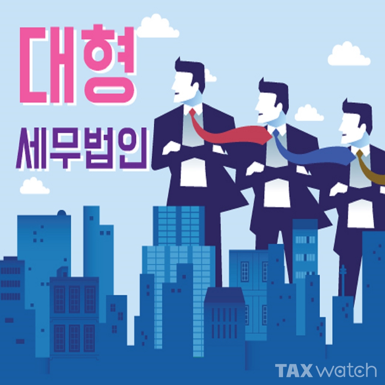 2023년 세무법인 매출 TOP30 순위