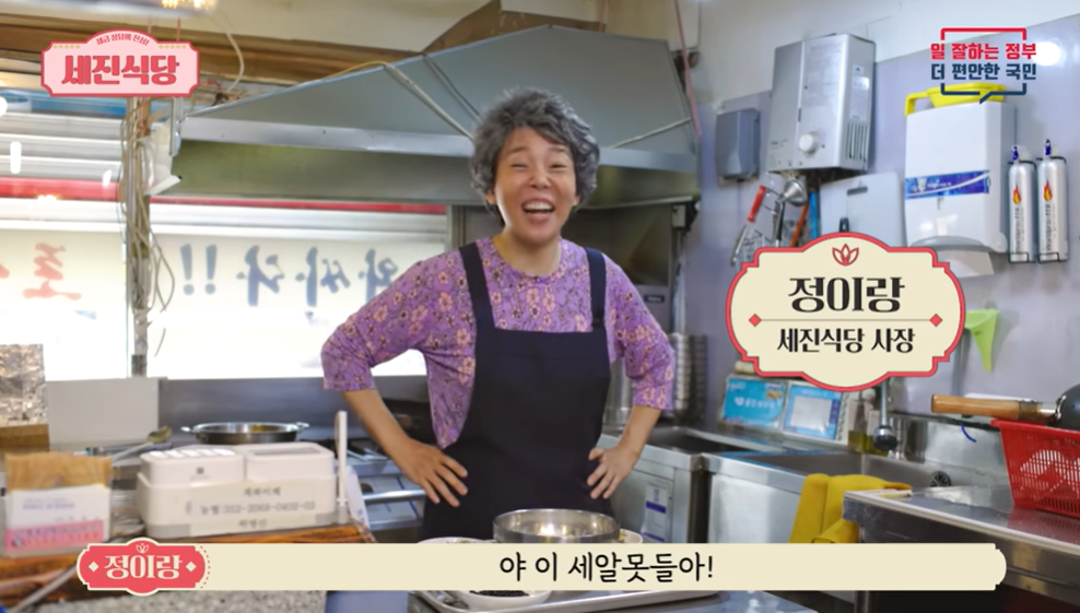 세알못들아! 익살스런 국세청 유튜브…숨은 노력을 아시나요?