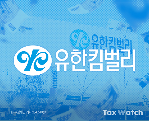 [단독]국세청 vs 유한킴벌리 330억 세금전쟁…승자는?