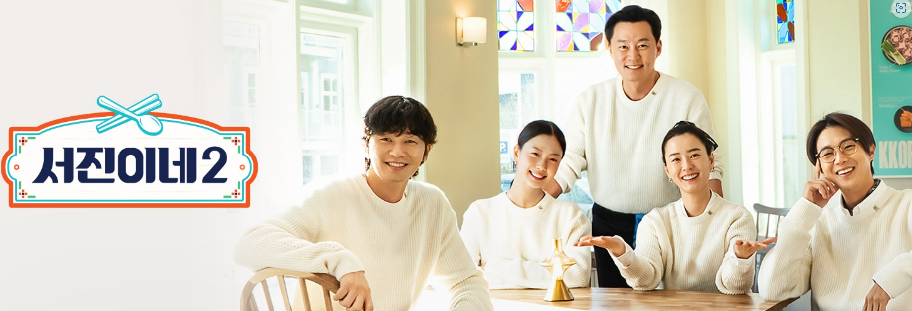 서진이네 곰탕, 사업자등록·세금신고 했을까?