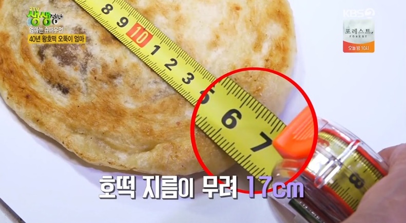 생생정보 왕호떡, 6시간 만에 매진..인기 비결은?