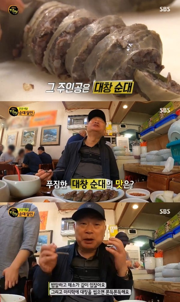 생활의 달인 필감산, 은둔식달 순대 달인 비법 밝혔다