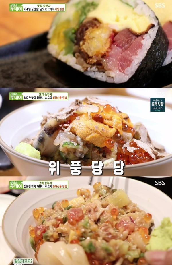 생방송 투데이, 신개념 해산물 덮밥과 대왕 김밥의 조화