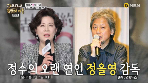 박정수, "내가 정을영 감독 참 좋아한다"