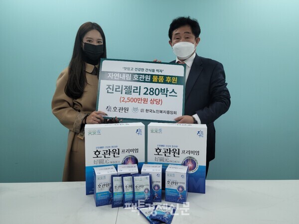 동진제약, 한국노인복지중앙회 물품 후원