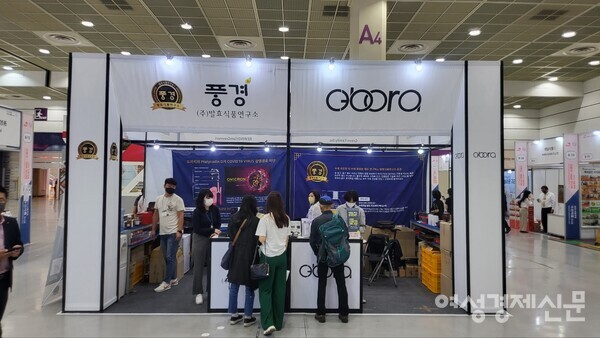 발효식품연구소 풍경... 코로나19 예방 효과 흑 도라지 제품 인기