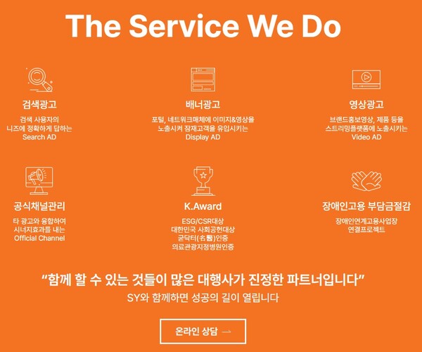 중기부·여경협 인증 여성기업 선용애드플러스, 공홈 리뉴얼 오픈