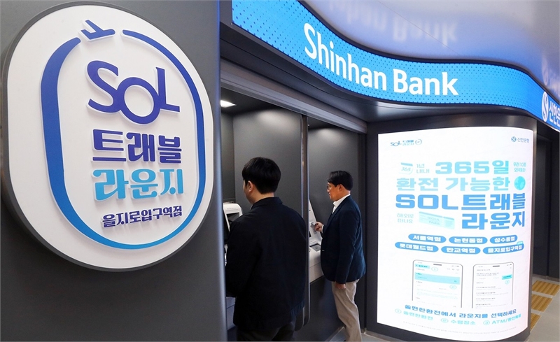 신한은행, ‘SOL트래블 라운지’ 을지로입구역점 오픈