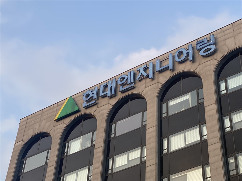 [IPO] 현대엔지니어링, 시가총액 2조원 붕괴 ‘초읽기’…장외주가 신저가 경신
