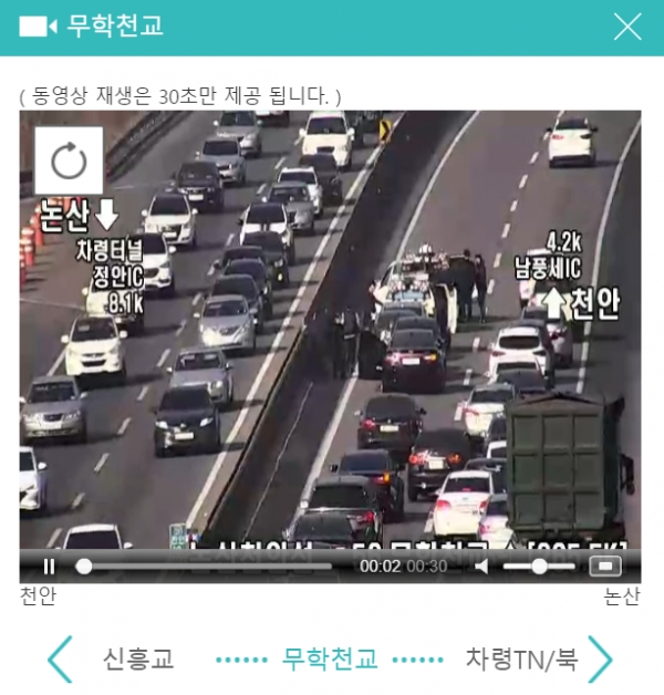 [속보] 논산천안고속도로 남풍세IC부근 사고 정체, 실시간교통정보